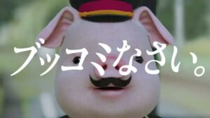 ブッコミ CMのシーン7（00:09）