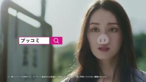 ブッコミ CMのシーン10（00:14）