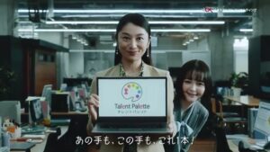 タレントパレット CMのシーン6（00:16）