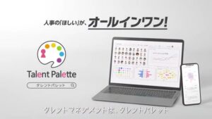 タレントパレット CMのシーン9（00:26）
