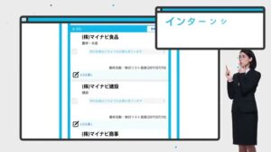 マイナビ CMのシーン5（00:05）