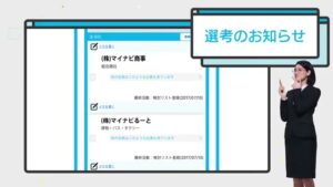 マイナビ CMのシーン7（00:08）