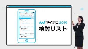 マイナビ CMのシーン8（00:09）