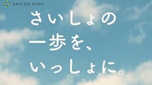 マイナビ CMのシーン8（00:22）