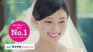 マイナビウエディング CMのシーン10（00:29）