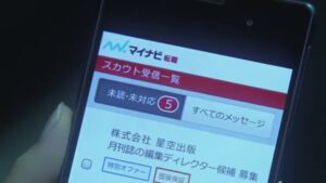 マイナビ転職 CMのシーン7（00:21）