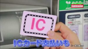マンマチャオ CMのシーン8（00:11）