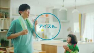 ウォータースタンド CMのシーン5（00:06）