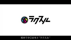 ラクスル CMのシーン10（00:29）