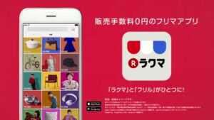 ラクマ CMのシーン9（00:13）