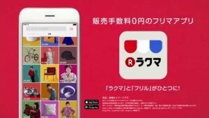 ラクマ CMのシーン10（00:14）