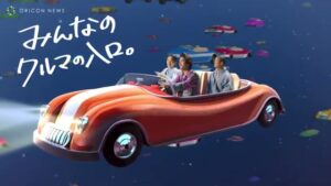 カーセンサー CMのシーン2（00:11）