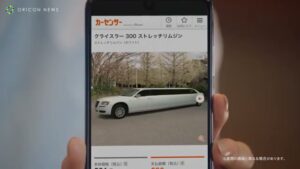カーセンサー CMのシーン3（00:20）