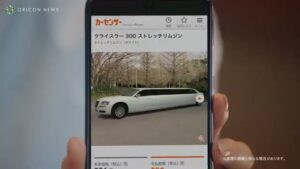 カーセンサー CMのシーン8（01:09）