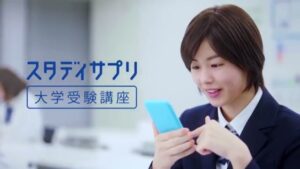スタディサプリ CMのシーン6（00:17）