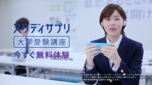 スタディサプリ CMのシーン9（00:27）