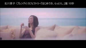 ブレンディ CMのシーン2（00:04）