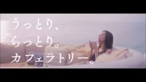 ブレンディ CMのシーン6（00:18）