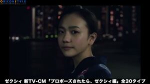 ゼクシィ CMのシーン1（00:09）