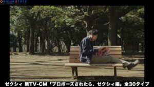 ゼクシィ CMのシーン2（00:57）
