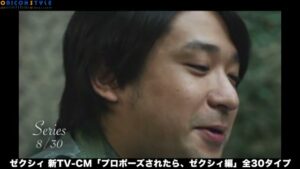 ゼクシィ CMのシーン3（01:46）