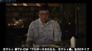 ゼクシィ CMのシーン4（02:34）