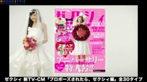 ゼクシィ CMのシーン6（04:11）