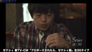ゼクシィ CMのシーン7（05:00）