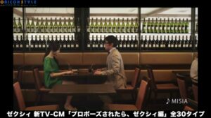 ゼクシィ CMのシーン8（05:49）
