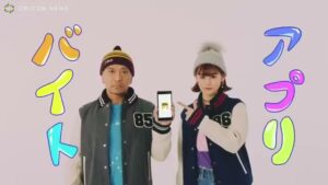 タウンワーク CMのシーン7（00:09）