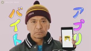 タウンワーク CMのシーン8（00:11）
