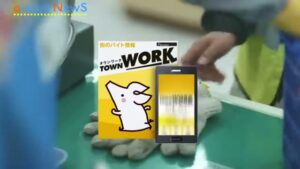 タウンワーク CMのシーン4（00:10）