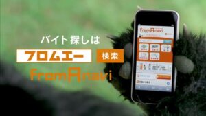 リクルート CMのシーン9（00:13）