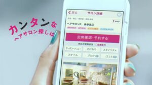 ホットペッパービューティー CMのシーン8（00:11）