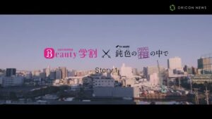 ホットペッパービューティー CMのシーン1（00:03）