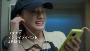 リクナビ CMのシーン7（00:09）