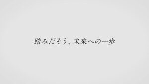 レバレジーズ CMのシーン8（00:24）