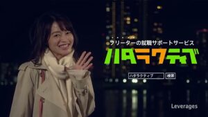 レバレジーズ CMのシーン10（00:31）