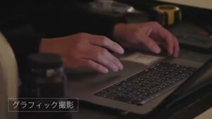 三菱重工 CMのシーン2（00:09）