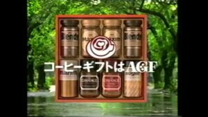 AGF CMのシーン10（00:29）