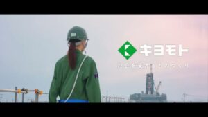 清本鐵工 CMのシーン10（00:29）