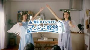 青山メインランド CMのシーン8（00:23）