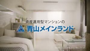 青山メインランド CMのシーン9（00:26）