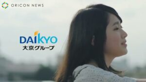 大京 CMのシーン10（00:29）