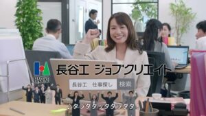長谷工ジョブクリエイト CMのシーン10（00:29）