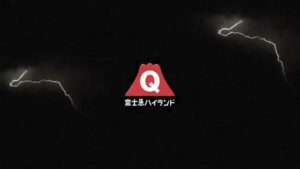 富士急ハイランド CMのシーン10（00:29）