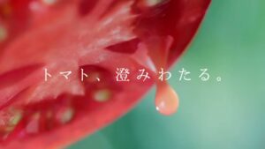 カゴメトマトジュース CMのシーン5（00:08）