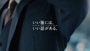 AOKI CMのシーン8（00:11）