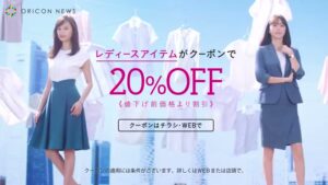 AOKI CMのシーン2（00:12）
