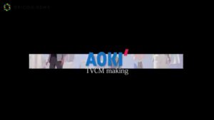 AOKI CMのシーン6（00:53）